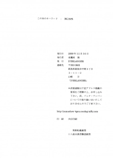 (C77) [D'ERLANGER (Yamazaki Show)] Funny Bunny VOLUME:1 - page 13