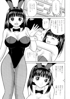 (C77) [D'ERLANGER (Yamazaki Show)] Funny Bunny VOLUME:1 - page 4