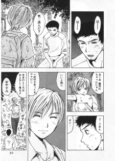 [Uramac] Ana ga Aiteru - page 39