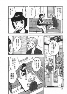 [Uramac] Ana ga Aiteru - page 10
