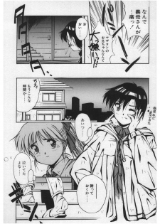 [Yamato Masaomi] Itazura | Mischief - page 42