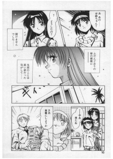 [Yamato Masaomi] Itazura | Mischief - page 14