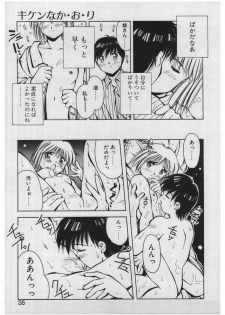 [Yamato Masaomi] Itazura | Mischief - page 33