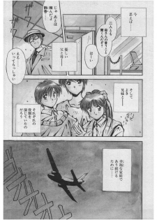 [Yamato Masaomi] Itazura | Mischief - page 37