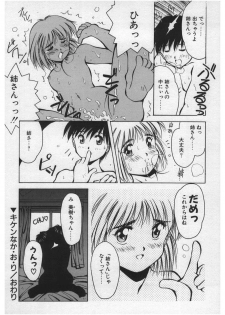 [Yamato Masaomi] Itazura | Mischief - page 36