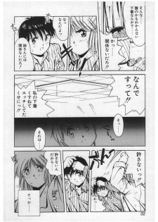 [Yamato Masaomi] Itazura | Mischief - page 30