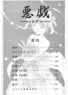 [Yamato Masaomi] Itazura | Mischief - page 4