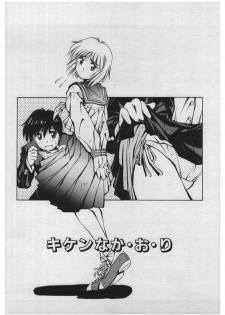 [Yamato Masaomi] Itazura | Mischief - page 21