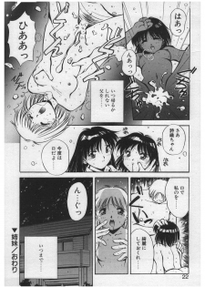 [Yamato Masaomi] Itazura | Mischief - page 20