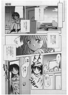 [Yamato Masaomi] Itazura | Mischief - page 13