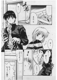 [Yamato Masaomi] Itazura | Mischief - page 23