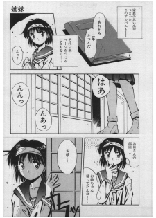 [Yamato Masaomi] Itazura | Mischief - page 9