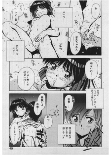 [Yamato Masaomi] Itazura | Mischief - page 47