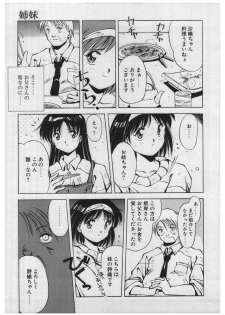 [Yamato Masaomi] Itazura | Mischief - page 15