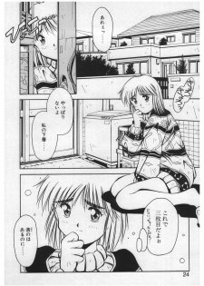 [Yamato Masaomi] Itazura | Mischief - page 22