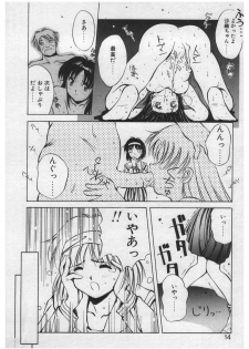 [Yamato Masaomi] Itazura | Mischief - page 12