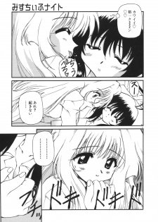 [Yasui Hirosato] Milk Party - page 11