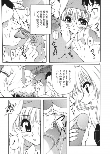 [Yasui Hirosato] Milk Party - page 37