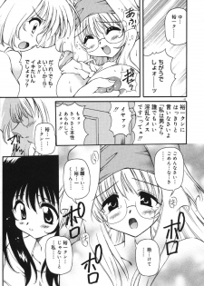 [Yasui Hirosato] Milk Party - page 45