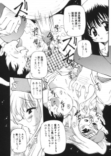 [Yasui Hirosato] Milk Party - page 40