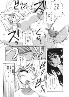 [Yasui Hirosato] Milk Party - page 19