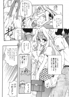 [Yasui Hirosato] Milk Party - page 31