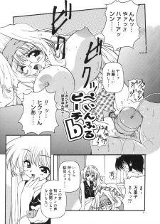 [Yasui Hirosato] Milk Party - page 39
