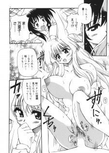 [Yasui Hirosato] Milk Party - page 14