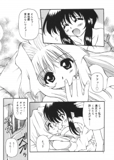[Yasui Hirosato] Milk Party - page 17