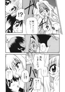 [Yasui Hirosato] Milk Party - page 24