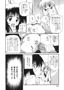 [Yasui Hirosato] Milk Party - page 42