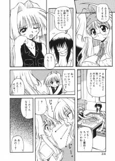 [Yasui Hirosato] Milk Party - page 26