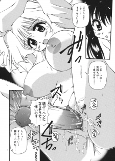 [Yasui Hirosato] Milk Party - page 20