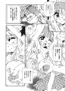 [Yasui Hirosato] Milk Party - page 34