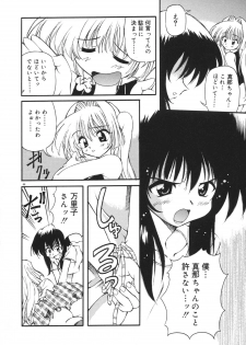 [Yasui Hirosato] Milk Party - page 46