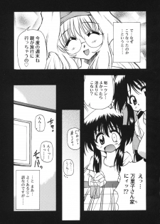 [Yasui Hirosato] Milk Party - page 7