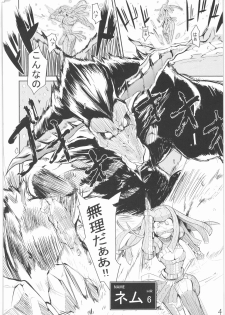 (C74) [HYOCO ROAD (Hyocorou)] 400% Karinchu (Monster Hunter) - page 3
