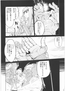 (C74) [HYOCO ROAD (Hyocorou)] 400% Karinchu (Monster Hunter) - page 5