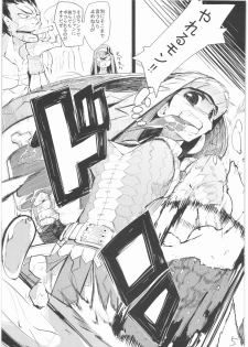 (C74) [HYOCO ROAD (Hyocorou)] 400% Karinchu (Monster Hunter) - page 4