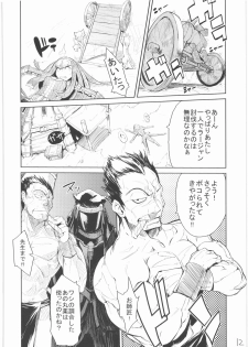 (C74) [HYOCO ROAD (Hyocorou)] 400% Karinchu (Monster Hunter) - page 11