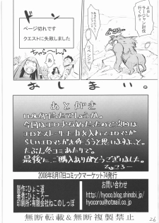 (C74) [HYOCO ROAD (Hyocorou)] 400% Karinchu (Monster Hunter) - page 25