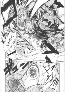 (C74) [HYOCO ROAD (Hyocorou)] 400% Karinchu (Monster Hunter) - page 7