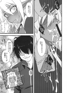 (C77) [Moon Night Kitten (Kouki Kuu)] Seikou Akki Kageaki Maid Hen (Soukou Akki Muramasa [Full Metal Daemon Muramasa]) - page 6