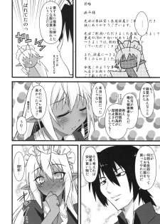 (C77) [Moon Night Kitten (Kouki Kuu)] Seikou Akki Kageaki Maid Hen (Soukou Akki Muramasa [Full Metal Daemon Muramasa]) - page 3