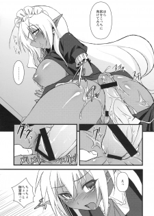 (C77) [Moon Night Kitten (Kouki Kuu)] Seikou Akki Kageaki Maid Hen (Soukou Akki Muramasa [Full Metal Daemon Muramasa]) - page 10