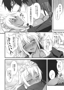 (C77) [Moon Night Kitten (Kouki Kuu)] Seikou Akki Kageaki Maid Hen (Soukou Akki Muramasa [Full Metal Daemon Muramasa]) - page 17