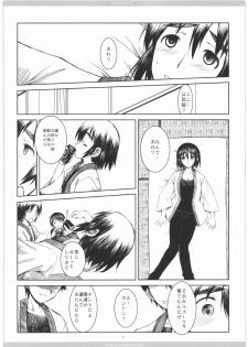 [R-WORKS] AYASE SANN TINO FU-KA SANN (Yotsubato!) - page 7