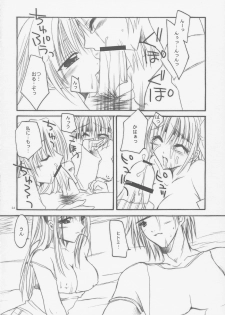 [FANTASY WIND (Shinano Yura)] Shikisokuzekuu | All is vanity (Shikigami no Shiro, Dead or Alive) - page 23