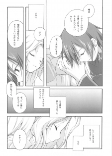 (C77) [Kyougetsutei (Miyashita Miki)] EX-girlfriends (Various) - page 32