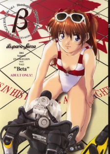 (C60) [Hispano-Suiza (Oofuji Reiichirou)] Beta (Neon Genesis Evangelion)